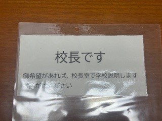 250621授業公開５ 